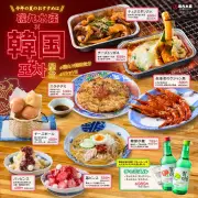 磯丸水産「韓国フェア」開催、チーズトッポキやケジャン風など本格メニュー