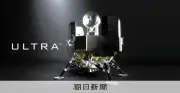 ispace、月着陸船ULTRAをH3ロケットで2028年に打ち上げへ　民間主導の月面輸送システム構築