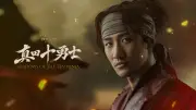 岩本照（Snow Man）主演「真田十勇士」10月スタート、全編京都ロケの忍者アクション