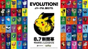 Jリーグ×ポケモンコラボ決定！全60クラブのパートナーポケモン発表