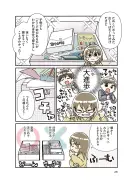 5Gの次、6Gで日本が巻き返す 官民連携の新戦略