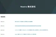 国産マルチモーダル基盤モデル開発本格始動、ソフトバンクら44社出資
