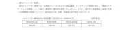 東洋経済の記事をリライト：日本のEV市場は2024年に急成長、シェアは過去最高の15％に