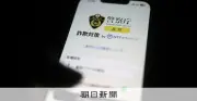 特殊詐欺対策、AI分析で緊急対策 政府が閣僚会議で決定