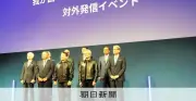 国産AI新会社「ノエトラ」出資44社、エヌビディアが技術面で深く関与