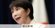 消費減税: 政府・与党、食料品の消費税を来年4月から2年限定で1%に引き下げ方針 高市首相が30日にも指示へ
