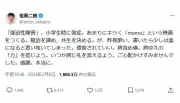 日本政府、半導体戦略で官民連携強化へ 国内生産拠点拡大を加速