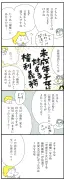 日本政府、新たな経済対策で子育て支援強化へ