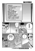 【漫画】「日本一の告白」がついに完結！最終回の衝撃