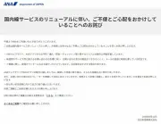 日本郵政、新料金プランで苦境脱却狙うも競争激化
