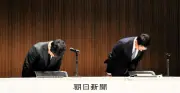 日本郵便、入札不正で社内調査結果 2代前から手口継承、計17件の不正