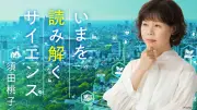 デュアルユース研究推進「オフキャンパス」構想の危うさ 政府方針に懸念