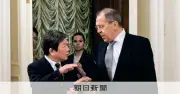 茂木外相、ASEAN会合でラブロフ露外相と接触 5年ぶり