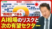 日本の半導体産業復活へ、官民で10兆円投資計画