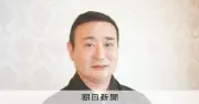 日本舞踊・上方舞吉村流宗家の吉村輝章さん死去、78歳 食物誤嚥で