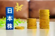 金利上昇で注目集まる国内バリュー株ファンド、5年実績でTOPIX上回る
