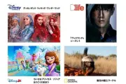 JCOM、TVサービス「シン・スタンダード」にDlifeなど4チャンネル追加、7月話題作続々