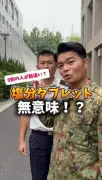 自衛隊が警告「塩分タブレットだけは危険」正しい摂取方法とは