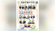 実践学園、7月25日に体験授業と部活体験を開催 中学説明会も