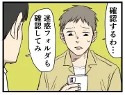 就活のやらかしエピソード「未着サイレントはいやだ」－連絡待ちのストレス