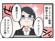 就活面接のリアルなすれ違いと本音を描く漫画『ネットザマリオネット』が話題