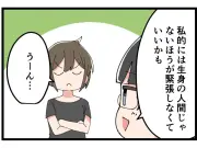 就活面接のリアルを4コマ漫画で描く！AI面接官やミスマッチの実態