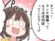 面接で「正解を言う場」から「理解し合う場」へ？就活のリアルを描く4コマ漫画