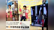 縄文遺跡群、世界遺産5周年 三内丸山でシンポジウムや販売