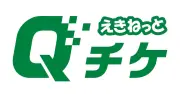 えきねっとQチケ、JR東日本のほぼ全路線で利用可能に 11月1日から