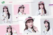 JR東日本、櫻坂46メンバー10人起用の鉄道旅企画「櫻坂46と、鉄道で旅しよう。」を7月20日から実施
