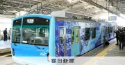 JR東日本、水素ハイブリッド電車「HYBARI」を27年度末に営業運転へ