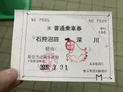 全線廃止JR留萌本線最終列車に660人　定員超過で遅延