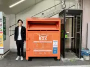 JR西日本、駅構内に古着回収ボックス設置 リユース促進へ