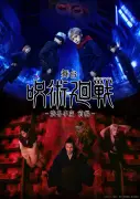 舞台『呪術廻戦』-渋谷事変前編- 全情報公開 佐藤流司ら1年生役3人再集結 三浦涼介・藤田玲・久保田悠来も続投