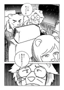 東洋経済の漫画連載「課長 島耕作」が最終回を迎え、40年の歴史に幕