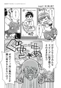東洋経済の漫画連載「課長島耕作」が950回突破、記念企画を展開