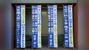 海城中学高等学校文芸部、短歌甲子園と俳句甲子園に出場決定