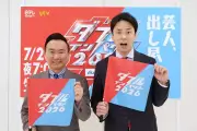 かまいたちが語る『ダブルインパクト』の魅力と芸人たちの覚悟