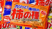 亀田の柿の種、発売60年でも飽きられない理由