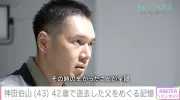 神田伯山、講談との運命的出会い「誰もいないなら俺がやる」
