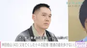 神田伯山、10歳で父を亡くし「もう普通の道を歩けない」と告白