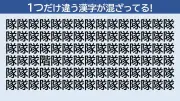難読漢字クイズ：日常生活でよく使う漢字の正しい読み方