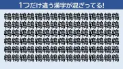 漢字クイズ「亜」の読み方と意味を解説、難読漢字に挑戦