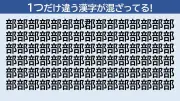 金メダル投手・森下暢仁の「暢」は何と読む？難読漢字クイズ