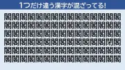 【漢字クイズ】「金偏に秋」と書く漢字「鍬」の読み方と意味