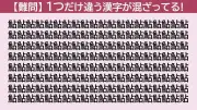 【漢字クイズ】「咀嚼」の読み方と意味を解説
