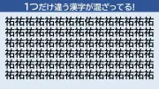 漢字クイズ「軌」の読み方と意味を徹底解説
