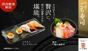 かっぱ寿司「ごちそう フェアプレート」など新作5品、期間限定で登場
