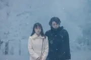 有村架純＆オダギリジョーが雪中を彷徨う『失楽園』彷彿カット公開『さとこはいつも』場面写真