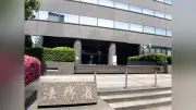 畝本検事総長の後任に川原隆司氏就任へ 8月12日付